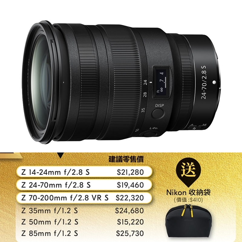 Nikon Nikkor Z 24-70mm F/2.8 S 尼康 香港行貨
