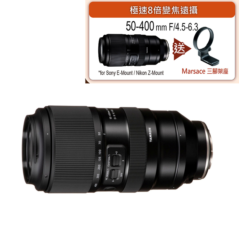 Tamron 50-400mm F/4.5-6.3 Di III VC VXD (A067) for Sony E/Nikon Z 騰龍 香港行貨 
