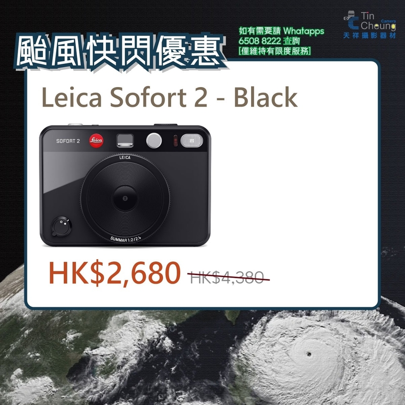 Leica Sofort 2 黑色 即影即有相機 徠卡 香港行貨 