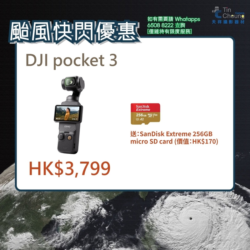 DJI Osmo Pocket 3 / 全能套裝