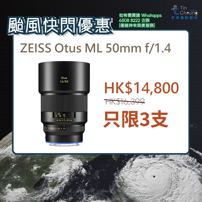 Zeiss Otus ML 50mm F1.4 Lens 1.4/50 for Canon RF/Sony E/Nikon Z 蔡司 香港行貨