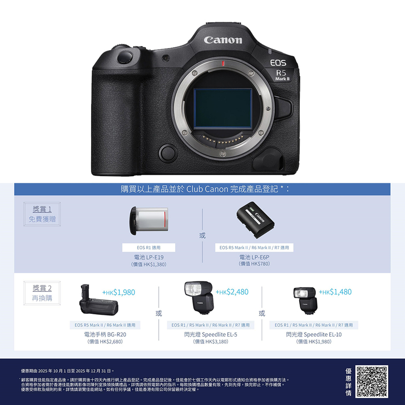 Canon EOS R5 Mark II 機身 佳能  香港行貨