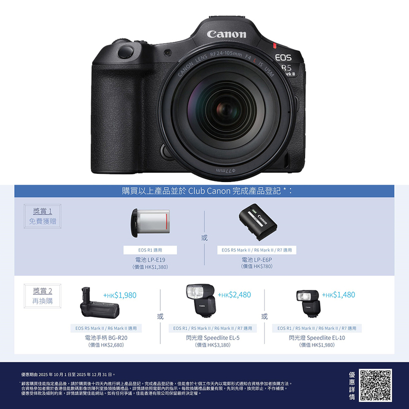 Canon EOS R5 Mark II 連 RF 24-105mm F4 L IS USM 套裝 佳能 香港行貨