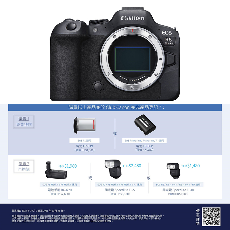 Canon EOS R6 Mark II 機身 佳能 香港行貨