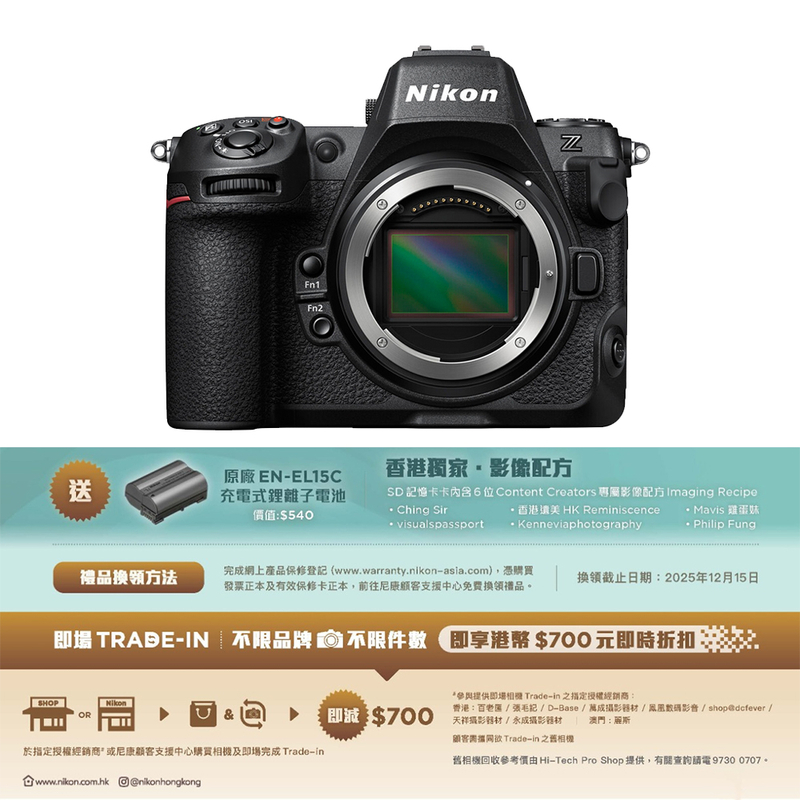 Nikon Z8 Body 淨機身 尼康 香港行貨