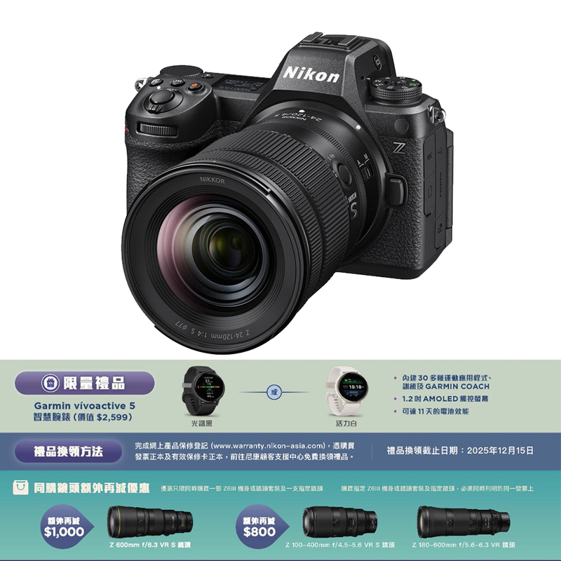 Nikon Z6 III 連 Z 24-120mm f/4 S 鏡頭套裝 尼康 香港行貨 