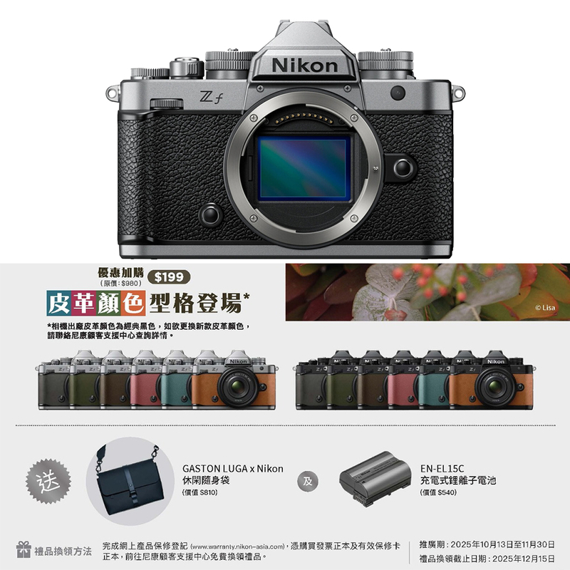 Nikon Z f 淨機身 銀色 尼康 香港行貨
