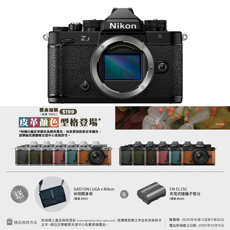 Nikon Z F 淨機身 Zf 尼康 香港行貨