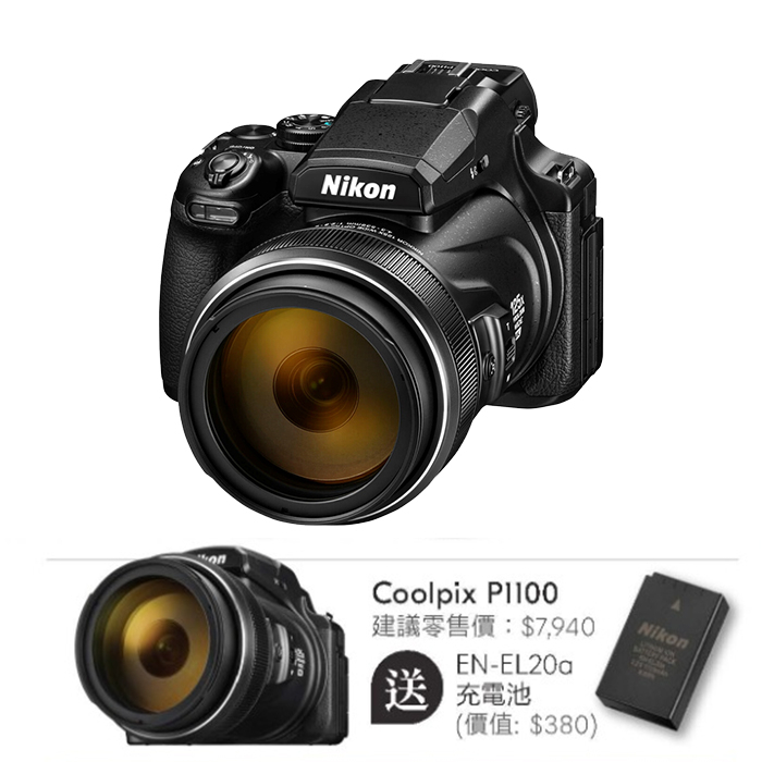 Nikon Coolpix P1100 尼康 香港行貨