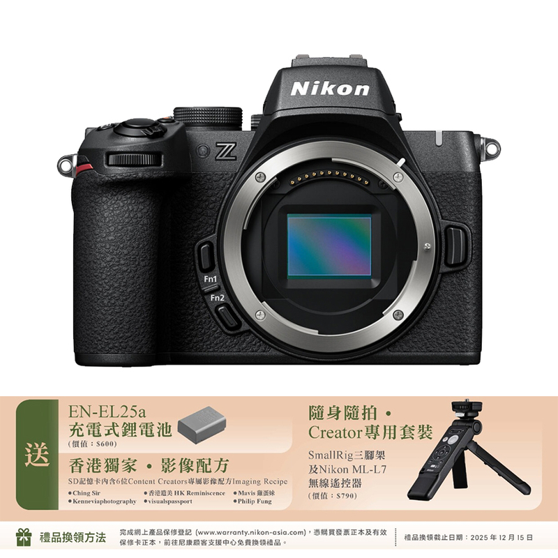 Nikon Z50II Body 機身 Z50 II 尼康 香港行貨