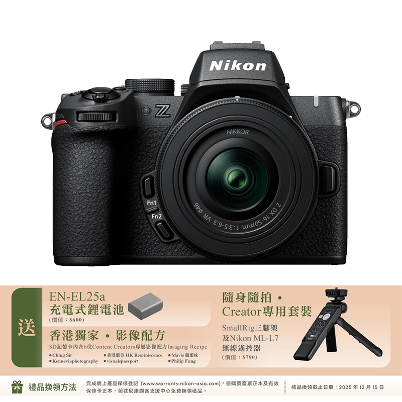 Nikon Z50II 連 Z DX 16-50mm F/3.5-6.3 VR 鏡頭套裝 Z50 II 尼康 香港行貨