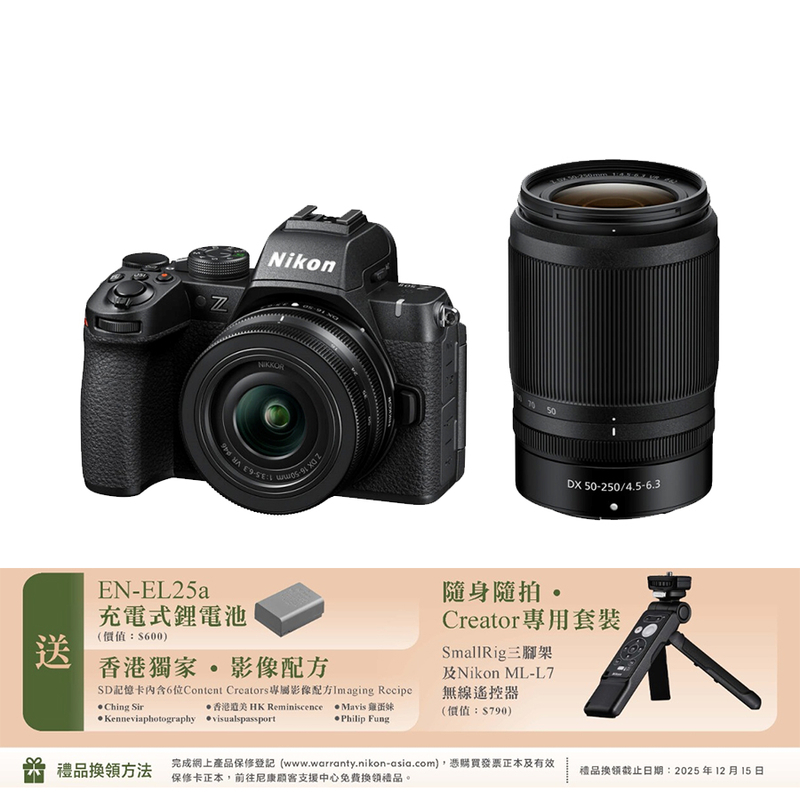 Nikon Z50II + 連 Z DX 16-50mm + 50-250mm 雙鏡頭套裝 Z50 II 尼康 香港行貨 