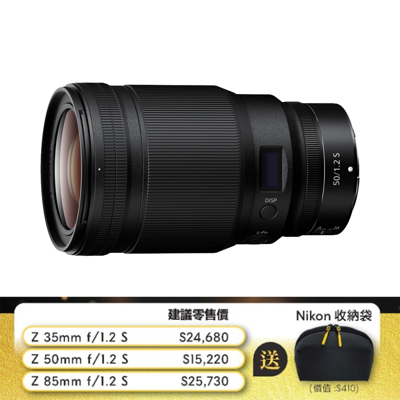 Nikon Nikkor Z 50mm F1.2 S 尼康 香港行貨