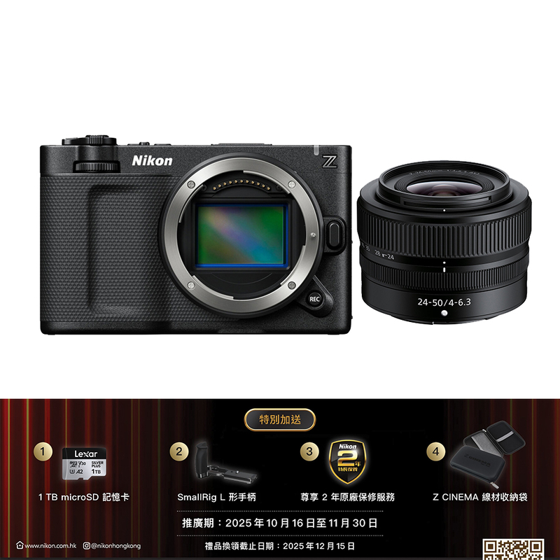 Nikon ZR 連 Nikkor Z 24-50mm F/4-6.3 套裝 尼康 香港行貨