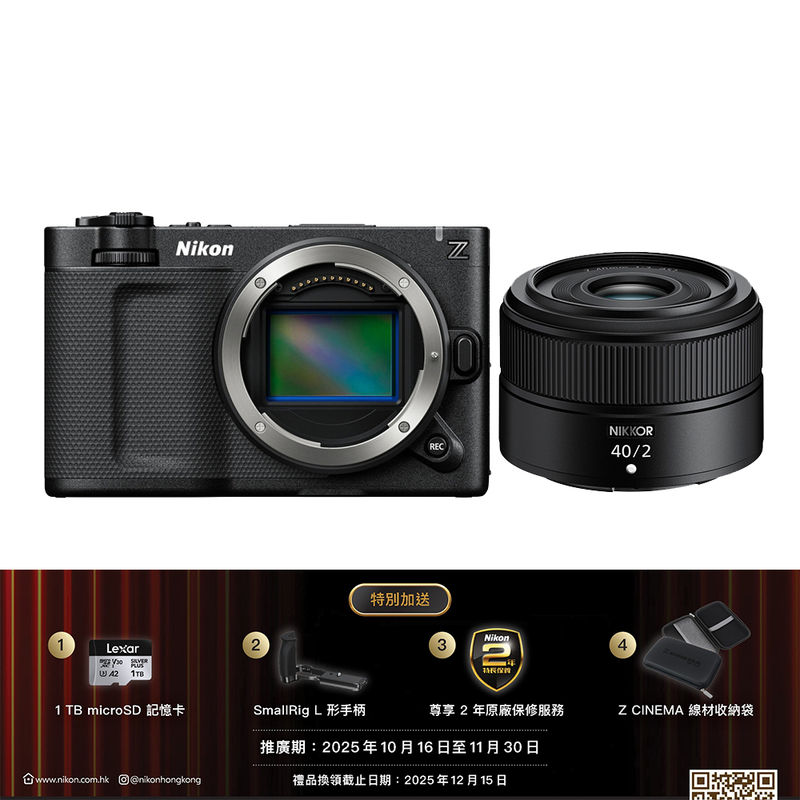 Nikon ZR + Nikkor Z 40mm F/2 套裝 尼康 香港行貨