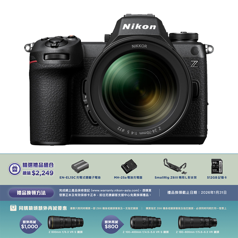 Nikon Z6 III 連 Z 24-70mm f/4 S 鏡頭套裝 尼康 香港行貨