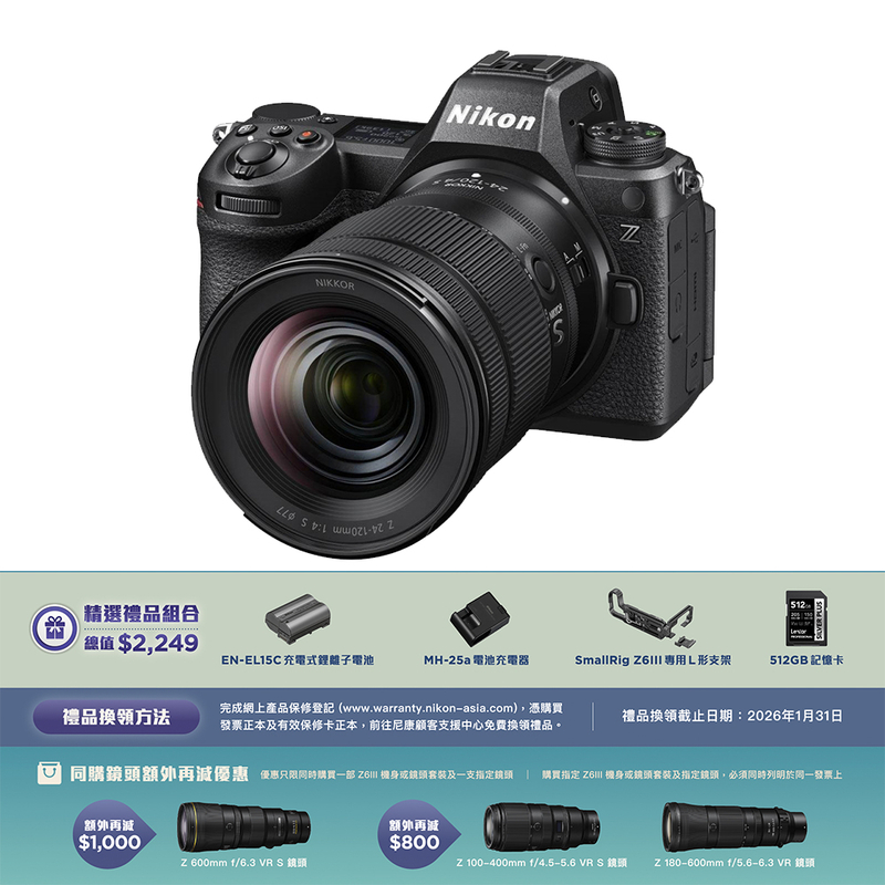 Nikon Z6 III 連 Z 24-120mm f/4 S 鏡頭套裝 尼康 香港行貨 
