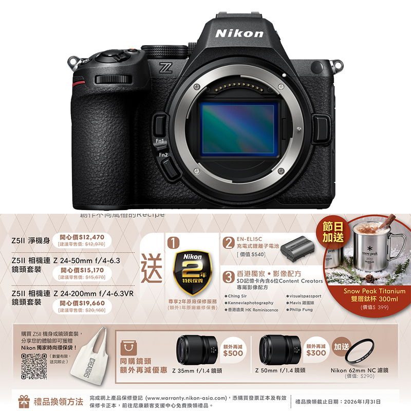 Nikon Z5 II 機身 尼康 香港行貨