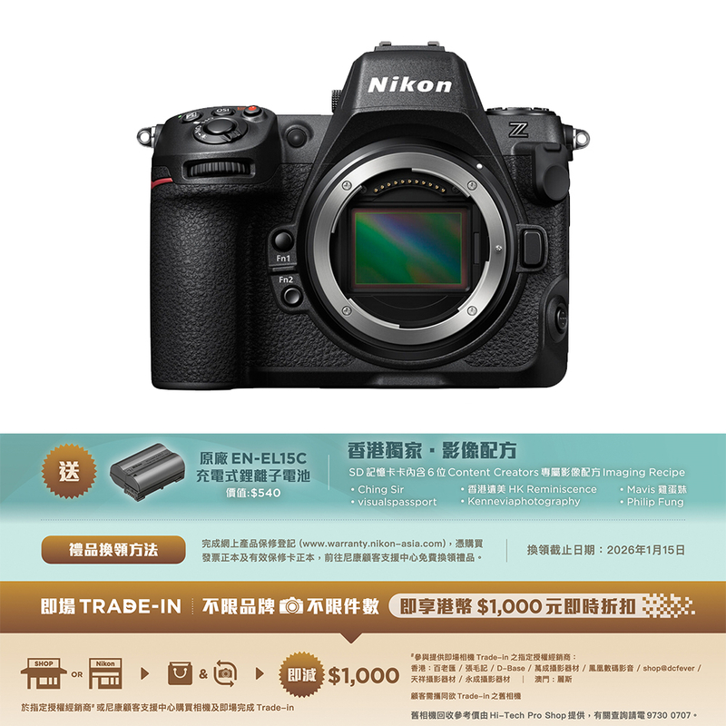 Nikon Z8 Body 淨機身 尼康 香港行貨