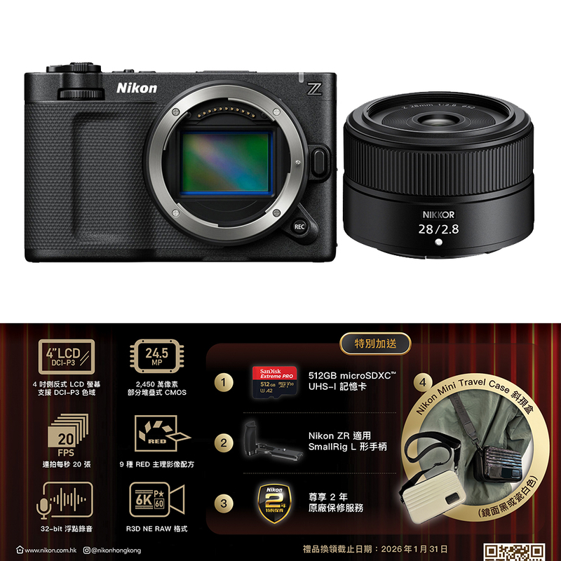 Nikon ZR + Nikkor Z 28mm F/2.8 套裝 尼康 香港行貨