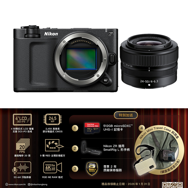 Nikon ZR 連 Nikkor Z 24-50mm F/4-6.3 套裝 尼康 香港行貨