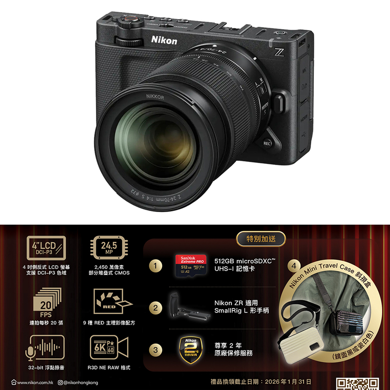 Nikon ZR + Nikkor Z 24-70mm F/4 S 套裝 尼康 香港行貨