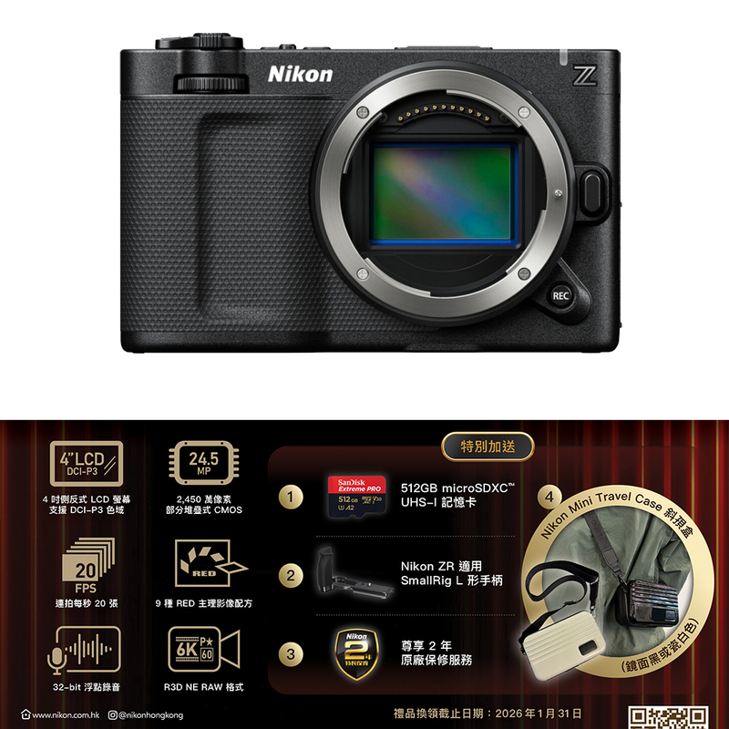 Nikon ZR 6K Cinema Camera 電影相機 尼康 香港行貨