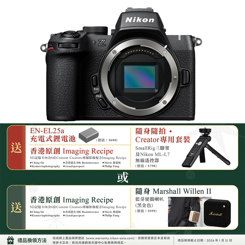 Nikon Z50II Body 機身 Z50 II 尼康 香港行貨