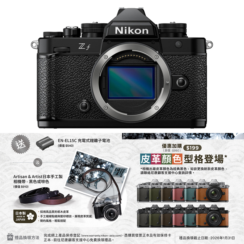 Nikon Z F 淨機身 Zf 尼康 香港行貨