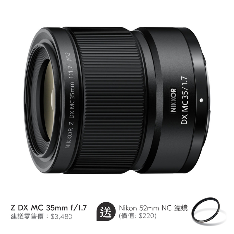 Nikon Nikkor Z DX MC 35mm f/1.7 Lens 尼康 香港行貨