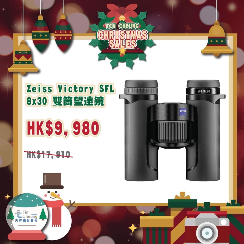 Zeiss Victory SFL 8x30 高性能雙筒望遠鏡 蔡司 香港行貨