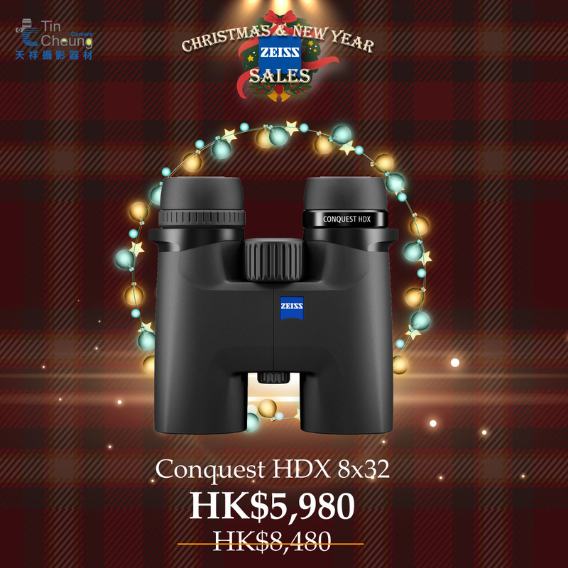 Zeiss Conquest HDX 8x32 雙筒望遠鏡 蔡司 香港行貨