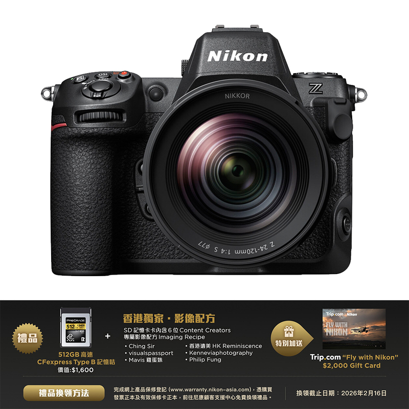 Nikon Z8 連 Z 24-120mm f/4 S 鏡頭套裝 尼康 香港行貨