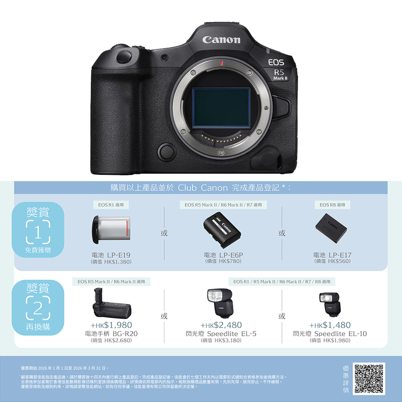 Canon EOS R5 Mark II 機身 佳能  香港行貨