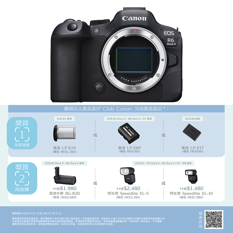 Canon EOS R6 Mark II 機身 佳能 香港行貨