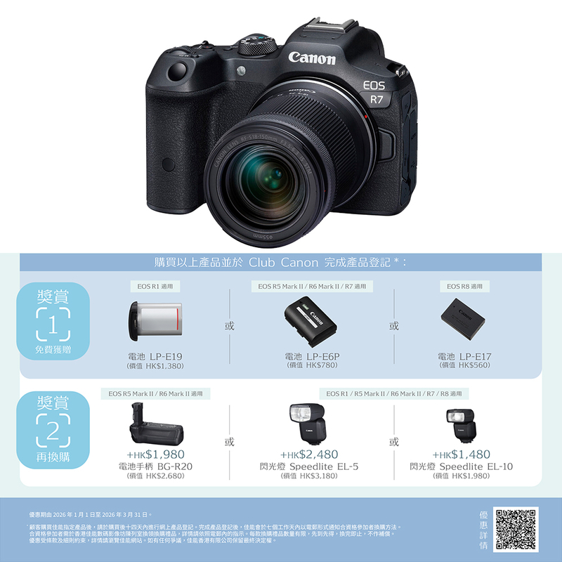 Canon EOS R7 連 RF-S 18-150mm f/3.5-6.3 IS STM 鏡頭套裝 佳能 香港行貨
