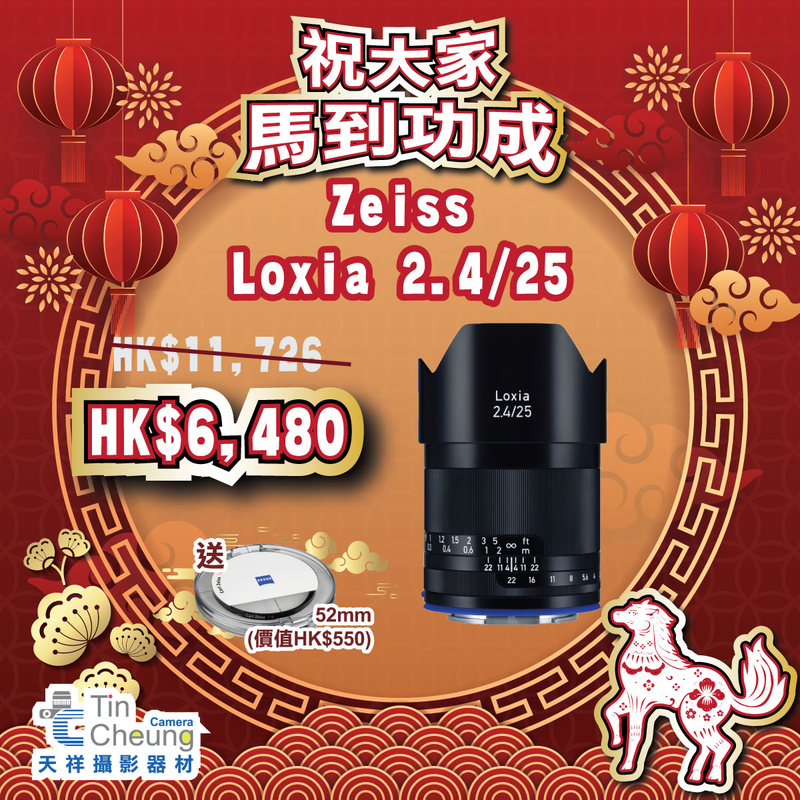Zeiss Loxia 25mm f/2.4 Lens 2.4/25 for Sony E 蔡司 香港行貨