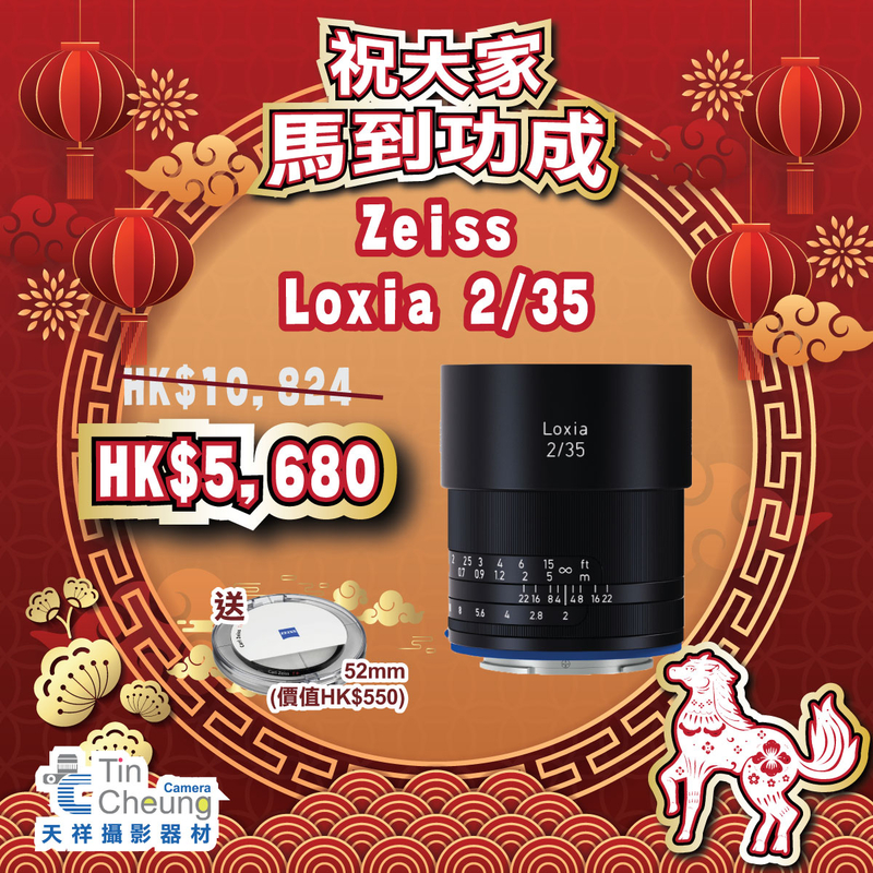 Zeiss Loxia 35mm f/2 Lens 2.0/35 for Sony E 蔡司 香港行貨