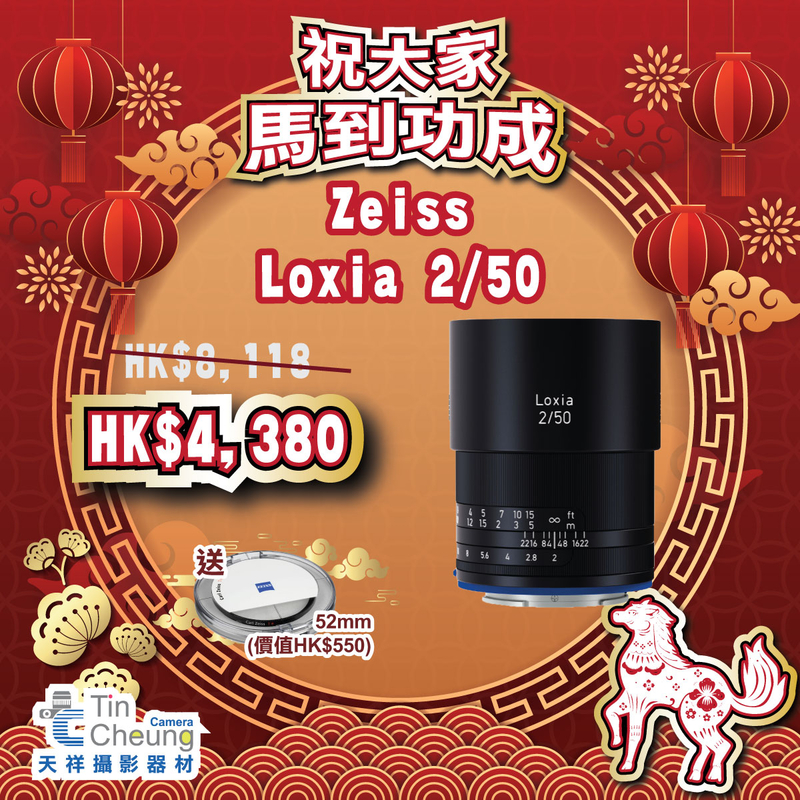 Zeiss Loxia 50mm f/2 Lens 2.0/50 for Sony E 蔡司 香港行貨