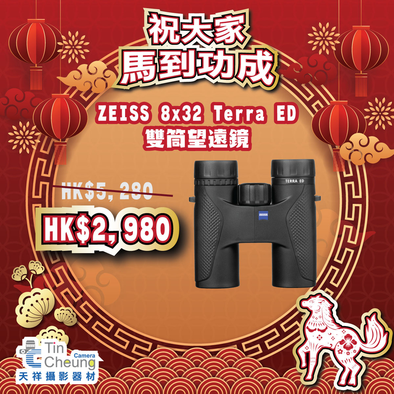 Zeiss Terra ED 8x32 Binoculars 蔡司 香港行貨
