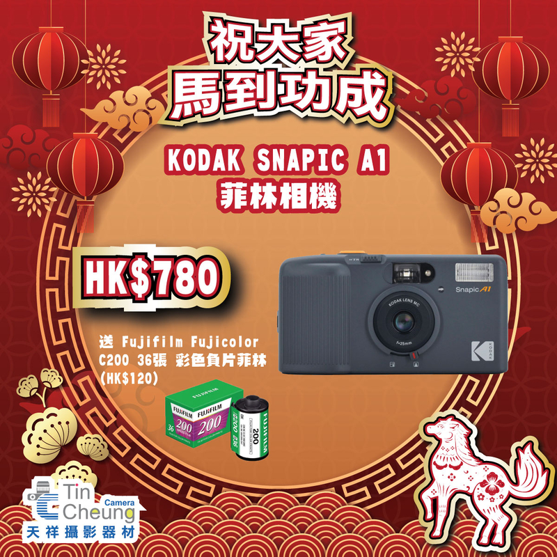 Kodak Snapic A1 35mm Film Camera 