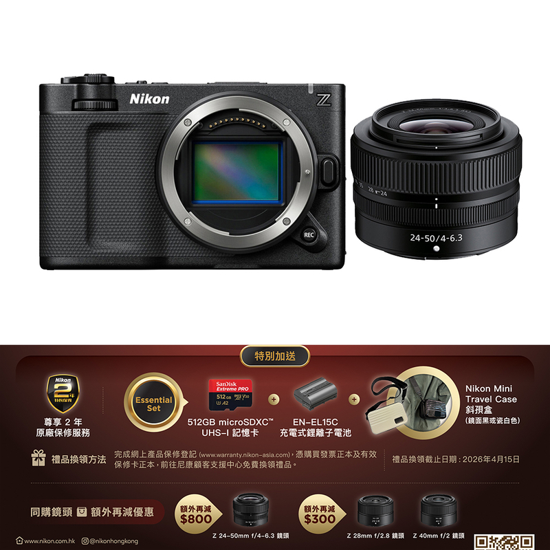 Nikon ZR 連 Nikkor Z 24-50mm F/4-6.3 套裝 尼康 香港行貨