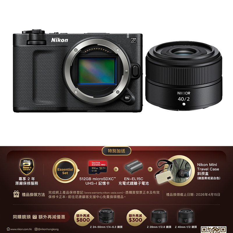 Nikon ZR + Nikkor Z 40mm F/2 套裝 尼康 香港行貨
