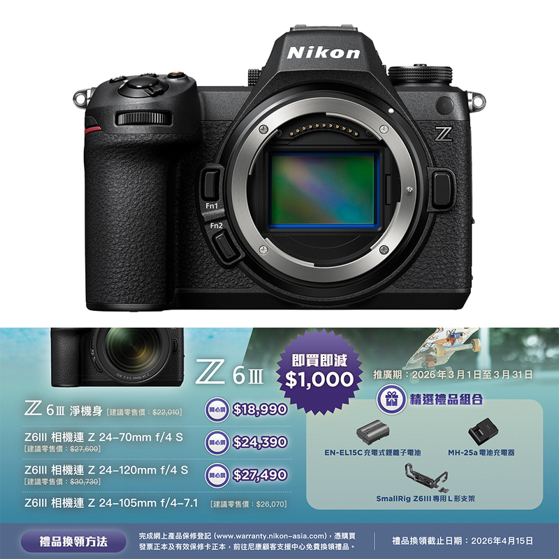Nikon Z6 III Body 機身 尼康 香港行貨