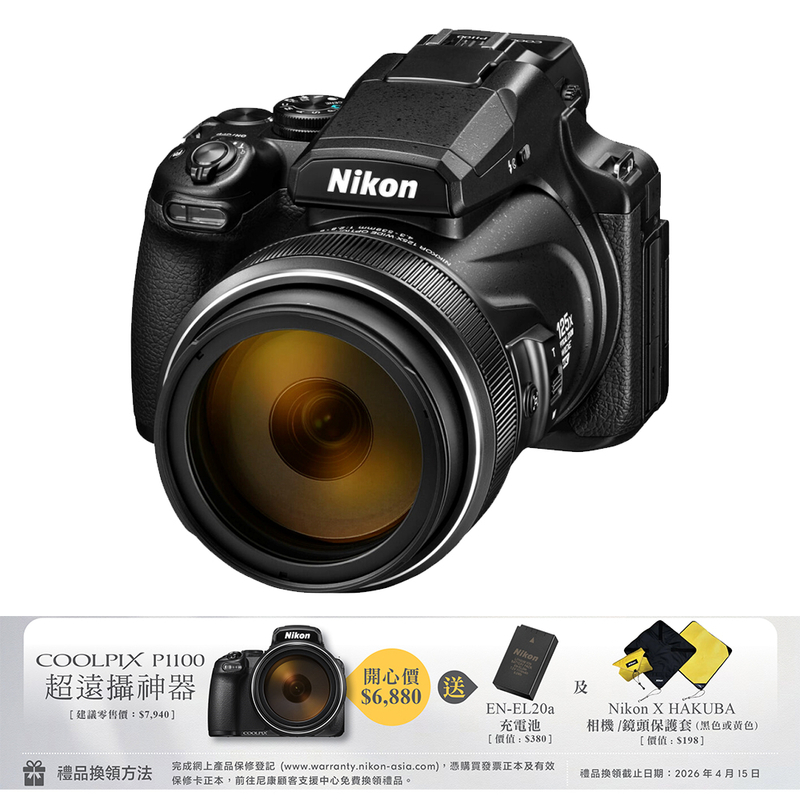 Nikon Coolpix P1100 尼康 香港行貨