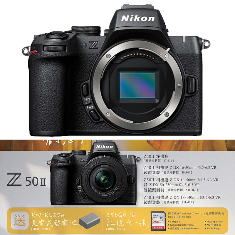 Nikon Z50II Body 機身 Z50 II 尼康 香港行貨