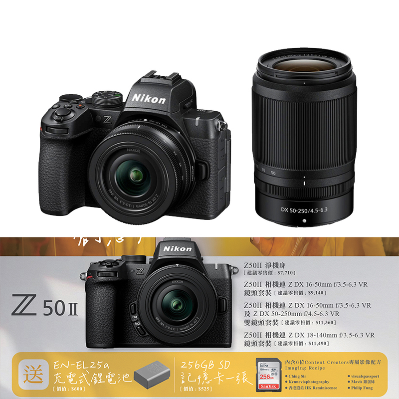 Nikon Z50II + 連 Z DX 16-50mm + 50-250mm 雙鏡頭套裝 Z50 II 尼康 香港行貨 