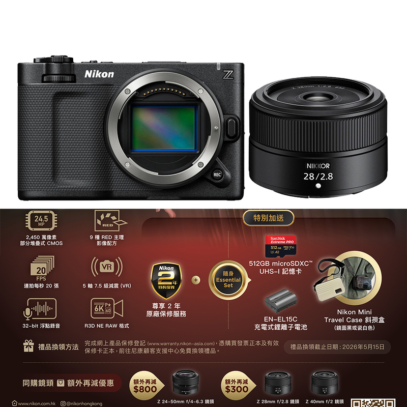 Nikon ZR + Nikkor Z 28mm F/2.8 套裝 尼康 香港行貨