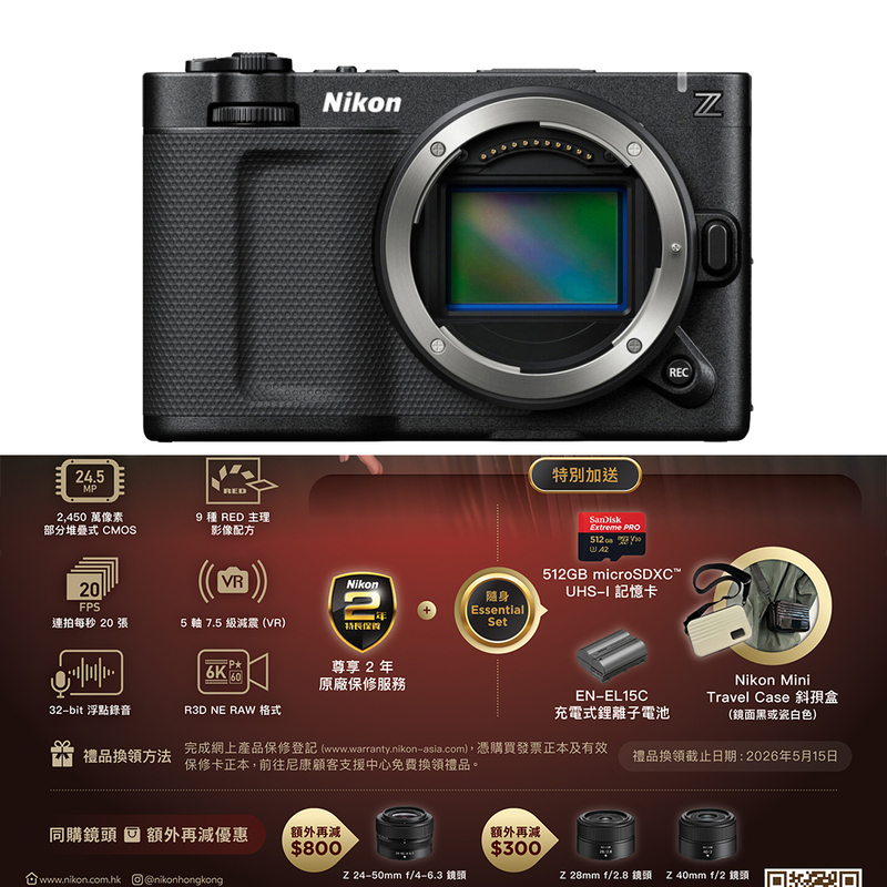 Nikon ZR 6K Cinema Camera 電影相機 尼康 香港行貨