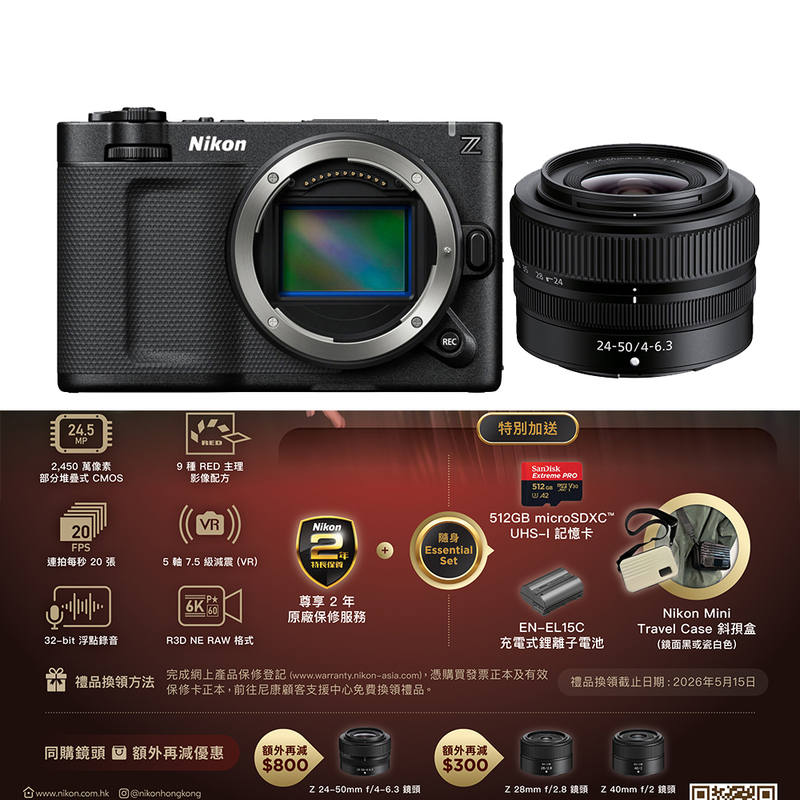 Nikon ZR 連 Nikkor Z 24-50mm F/4-6.3 套裝 尼康 香港行貨